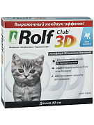 Ошейник для кошек Rolf 3D, от клещей и блох, для котят, 40 см